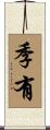 季有 Scroll