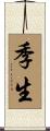 季生 Scroll