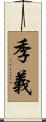季義 Scroll