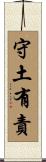 Duty to Defend and Protect Country Scroll