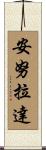 Annuradha Scroll