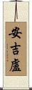 Angelu Scroll