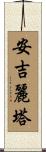 Angelita Scroll