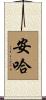 Anha Scroll