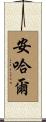 Anhar Scroll