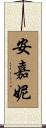 Anjani Scroll
