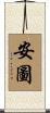 安圖 Scroll