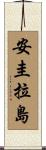 Anguilla Scroll