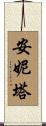 Annetta Scroll