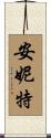 Anette Scroll