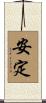 Stability / Calm and Orderly / Equilibrium Scroll