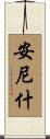 Anish Scroll
