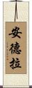 Andra Scroll
