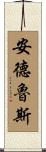 Andrews Scroll