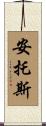 Antos Scroll
