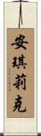 Angelic Scroll