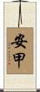 安甲 Scroll
