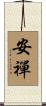 Reach Peace and Calm Through Meditation Scroll