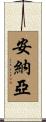 Annaiya Scroll