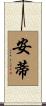 Anty Scroll
