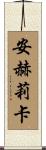 Anhelica Scroll
