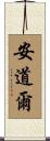 Andorra Scroll