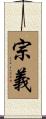 宗義 Scroll