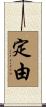 定由 Scroll