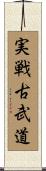 Jissen Kobudo Scroll