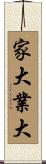 家大業大 Scroll