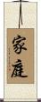 Family / Household Scroll