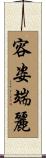 容姿端麗 Scroll