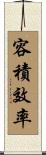 容積效率 Scroll