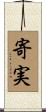 寄実 Scroll