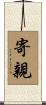 寄親 Scroll