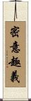 密意趣義 Scroll