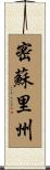 密蘇里州 Scroll