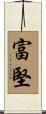 富堅 Scroll