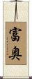 富奥 Scroll