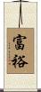 Abundance / Prosperous Scroll