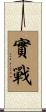 實戰 Scroll