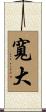 Generosity Scroll