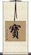 Treasure Scroll