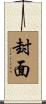 Cover Scroll