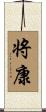 将康 Scroll