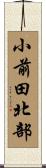 小前田北部 Scroll