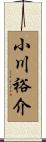 小川裕介 Scroll