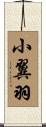 小翼羽 Scroll