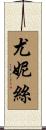Eunice Scroll