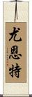 Yount Scroll